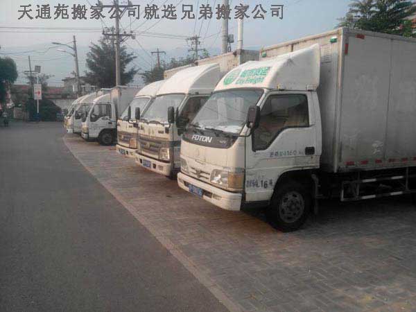 天通苑搬家车